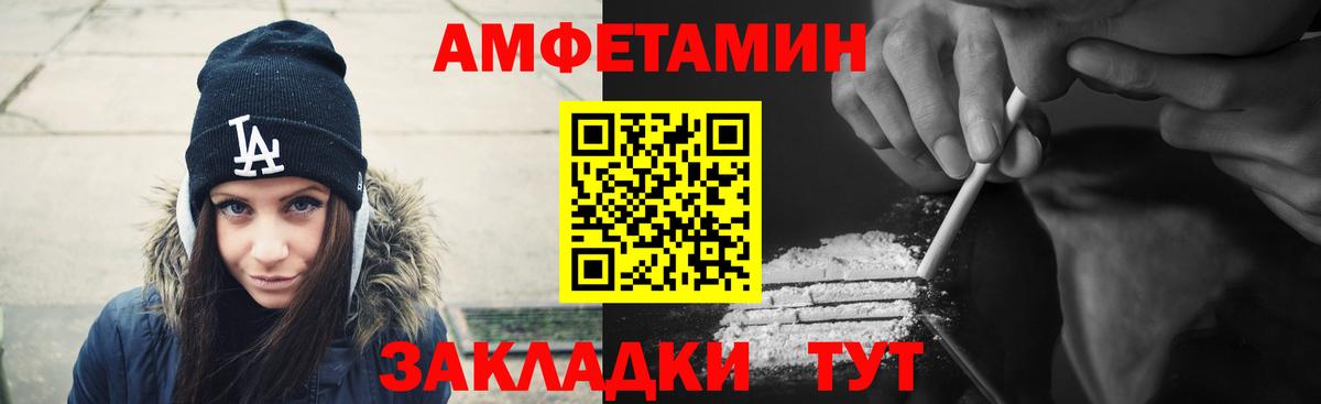 Ленинск-Кузнецкий  АМФ 98%  Amphetamine  Вход с VPN 