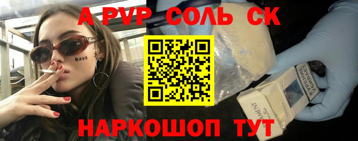Alpha-PVP кристаллы Ленинск-Кузнецкий