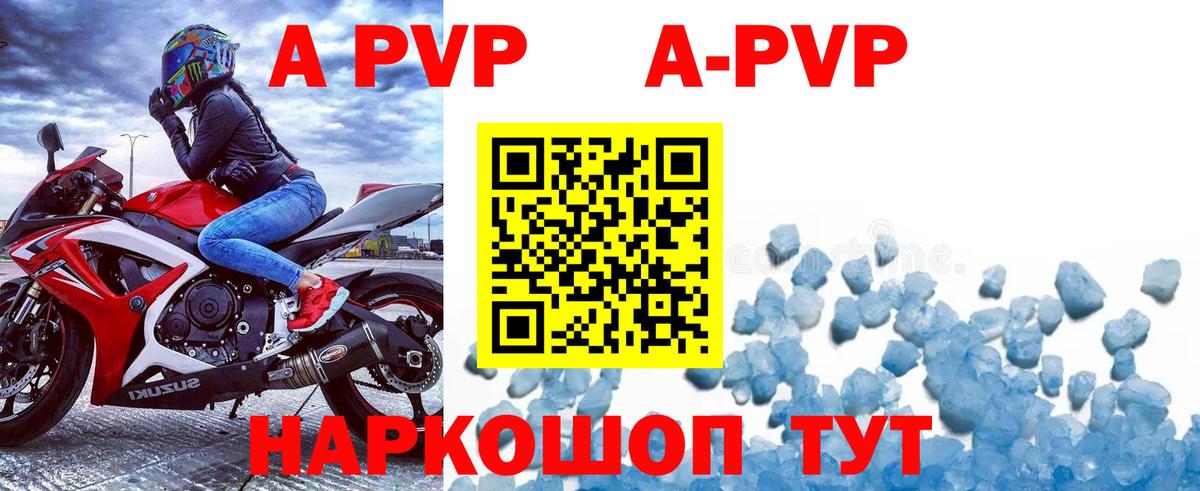 Alpha PVP крисы CK  А ПВП СК КРИС  Alpha-PVP Crystall  Ленинск-Кузнецкий  Вход с VPN 