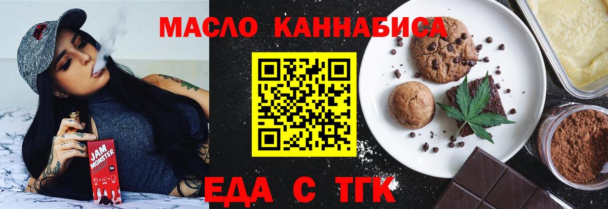Ленинск-Кузнецкий  Cannafood конопля  Вход с VPN 