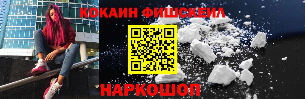 Кокаин 97% Ленинск-Кузнецкий