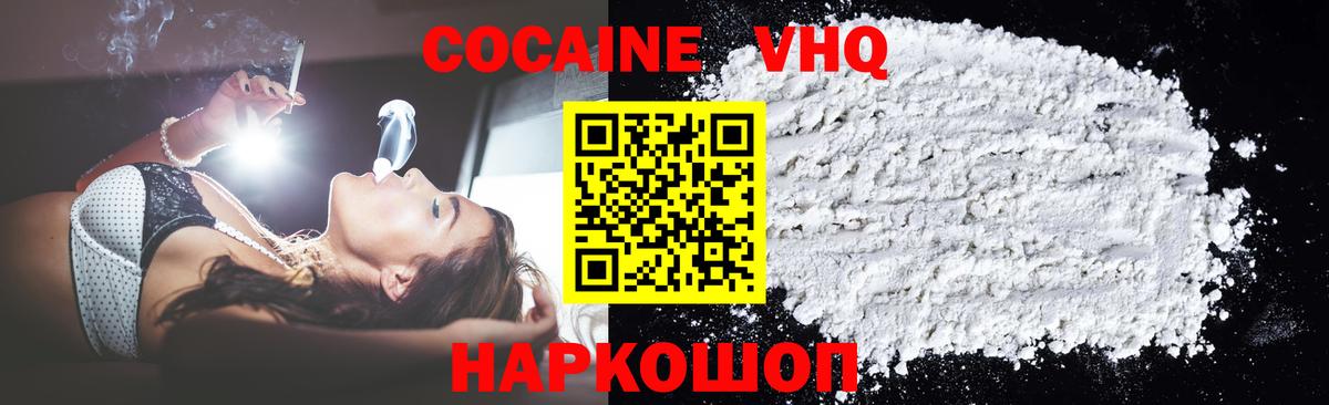Ленинск-Кузнецкий  что такое   Кокаин FishScale  COCAIN  Вход с VPN  КОКАИН Columbia 