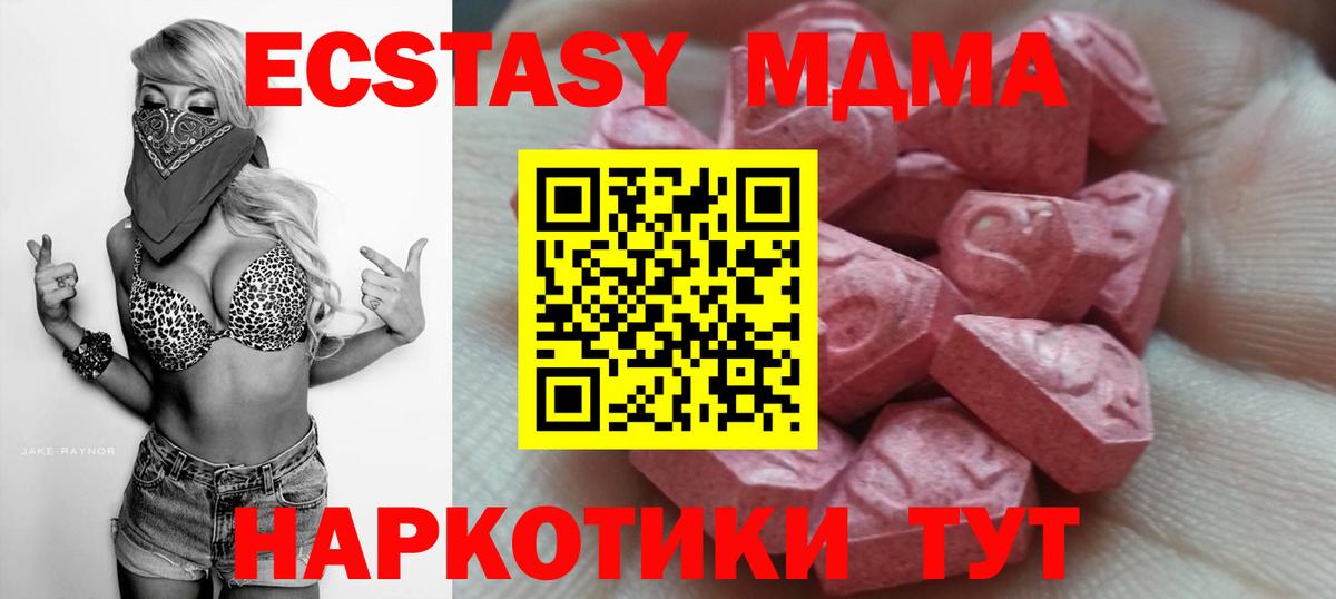 блэк спрут как зайти  Вход с VPN  Ленинск-Кузнецкий  Ecstasy 300 mg 