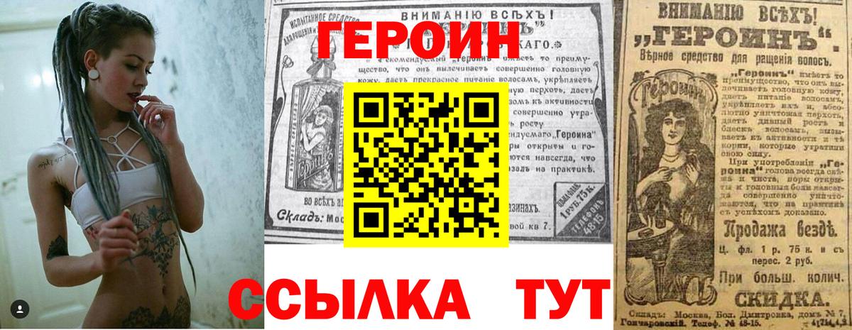 Героин  ГЕРОИН гречка  Вход с VPN  Ленинск-Кузнецкий 