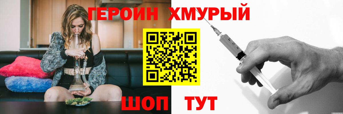 Героин гречка Ленинск-Кузнецкий