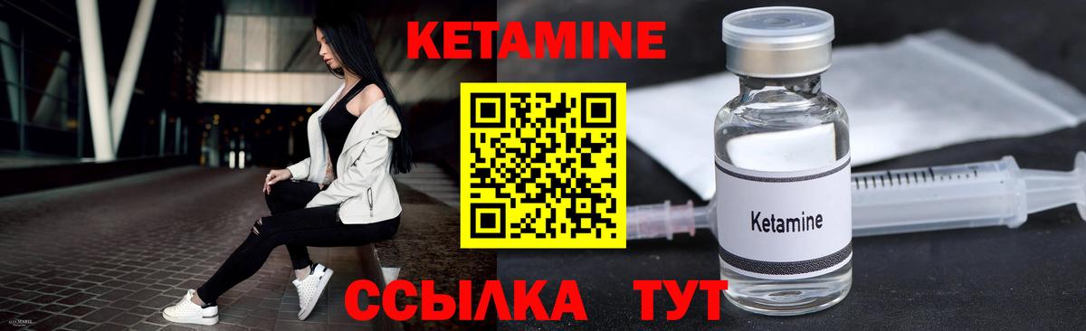 МЕГА tor  Кетамин ketamine  Вход с VPN  Ленинск-Кузнецкий  Кетамин ketamine 