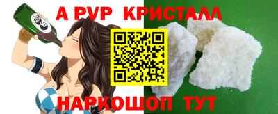 альфа пвп VHQ Ипатово
