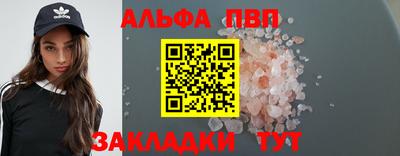альфа пвп VHQ Ипатово