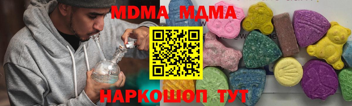 Ленинск-Кузнецкий  МДМА VHQ  Вход с VPN  MDMA  МДМА молли 