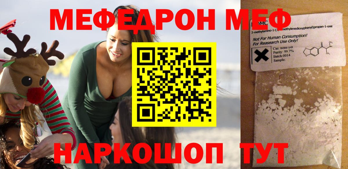 МЯУ-МЯУ  Вход с VPN  МЯУ-МЯУ  Ленинск-Кузнецкий  Мефедрон мука  Меф 4 MMC 